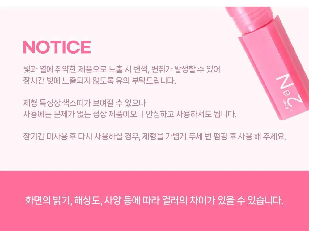 [하츠투하츠PICK] 투에이엔 미니 글레이즈 바운싱 틴트 6 colors 상세페이지 26